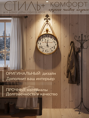 Часы настенные CHEF LE NORMAND,  Ø48*7 см