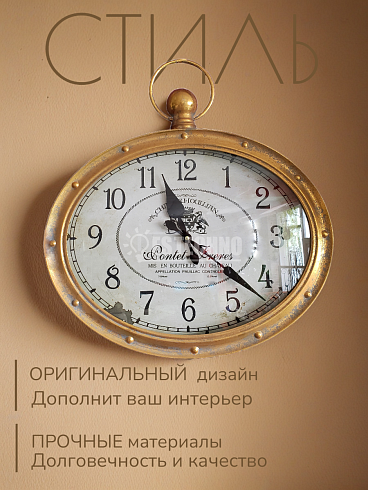 Часы настенные CHATEAU - JOULLIAN, 45*30*6 см
