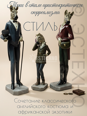 Фигуры декоративные СЕМЕЙКА ЗЕБР, набор 3 шт
