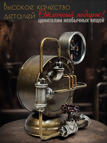 Часы настольные ИНДУСТРИАЛНЫЙ СТИЛЬ, 28*16*28 см
