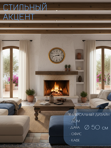 Часы настенные COLONIAL CLOCK Co., Ø50*12 см