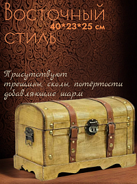 Винтажный сундук в восточном стиле 40*23*25 см