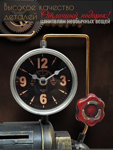 Часы настольные ИНДУСТРИАЛНЫЙ СТИЛЬ, 19*12*25,5 см