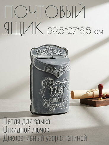 Почтовый ящик для частного дома из оцинкованной стали 27*8*39 см