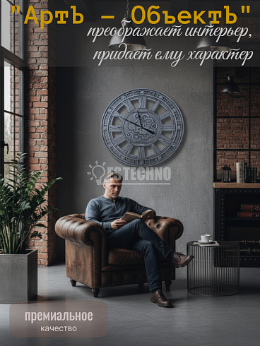 Часы настенные с подвижным механизмом INDUSTRIAL, Ø80*9.5 см