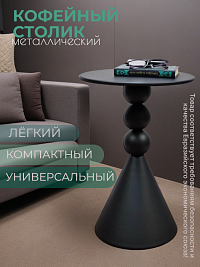  Приставной столик, 40х40х60 см