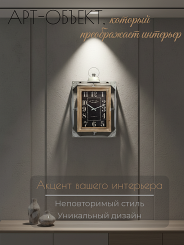 Часы настенные OLD TOWN CLOCKS, 39*6.5*6 см