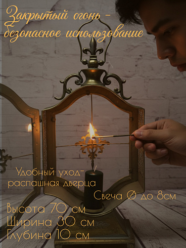 Подсвечник на 1 свечу, ВИНТАЖ 65*30 см, металл