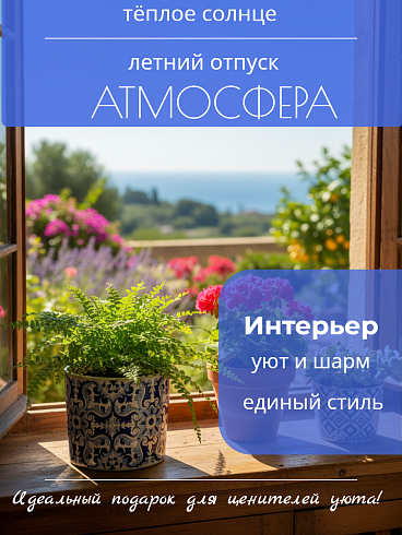 Набор кашпо из керамики в португальском стиле, 4 штуки  11,5*12,5 см