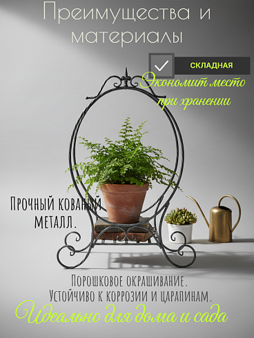Подставка для цветов  из металла 92*57 см, цвет серый