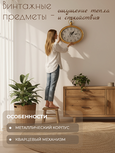 Часы настенные CHATEAU - JOULLIAN, 45*30*6 см