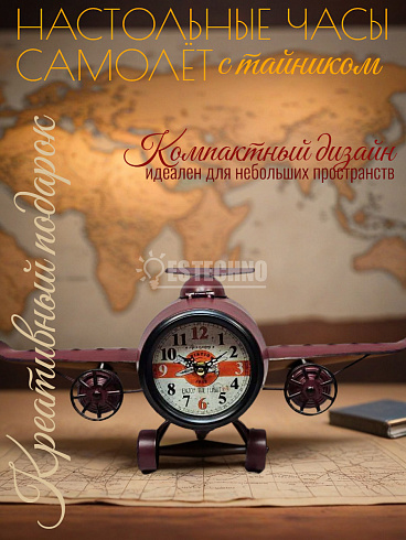 Часы настольные САМОЛЕТ, 42*25*20.5 см