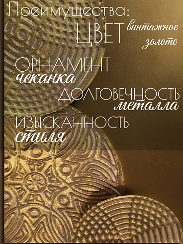 Панно из металла СРЕДИЗЕМНОМОРЬЕ, 74*40 см