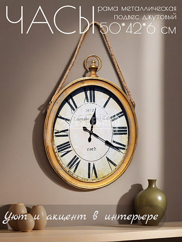 Часы настенные COLORADO CLOCK Co., 50*42*6 см