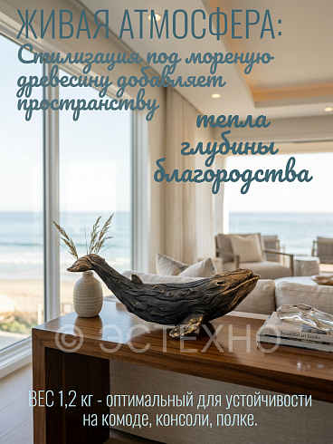 Фигура декоративная КИТ, 45*20 см