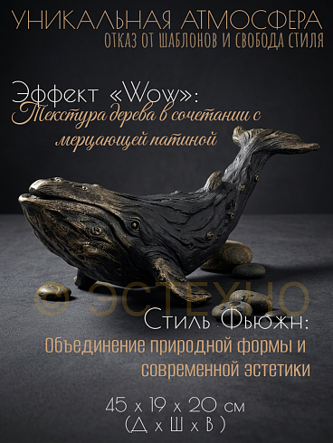 Фигура декоративная КИТ, 45*20 см