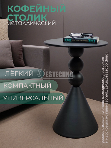  Приставной столик, 40х40х60 см