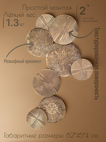 Панно из металла СРЕДИЗЕМНОМОРЬЕ, 82*45 см