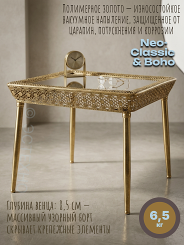 Профессиональный журнальный столик ESTECHNO «Тадж-Махал» 65х65х51 см (Золото, Зеркало, Neo-Classic & Boho)
