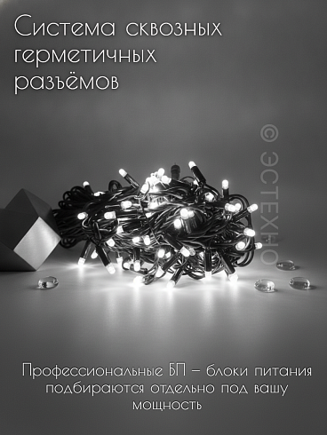 Профессиональная уличная гирлянда НИТЬ ESTECHNO IP67, 10 м (Каучук, Холодный белый + Белый мерцание)