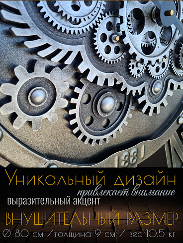 Часы настенные с подвижным механизмом INDUSTRIAL, Ø80*9.5 см