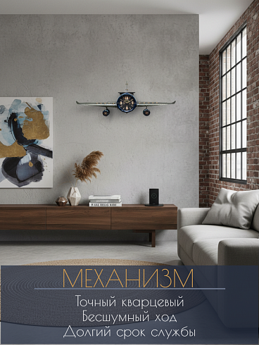 Часы настенные из металла САМОЛЕТ, 143*20*46 см