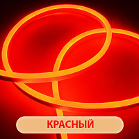 Светодиодный шнур с эффектом неонового свечения ГИБКИЙ НЕОН 8*16 мм, цвет красный