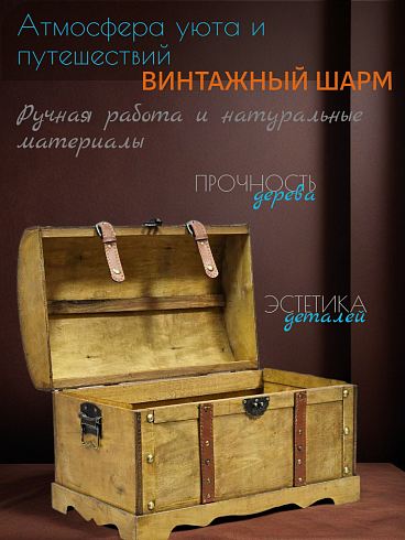 Винтажный сундук в восточном стиле 50*31*34см