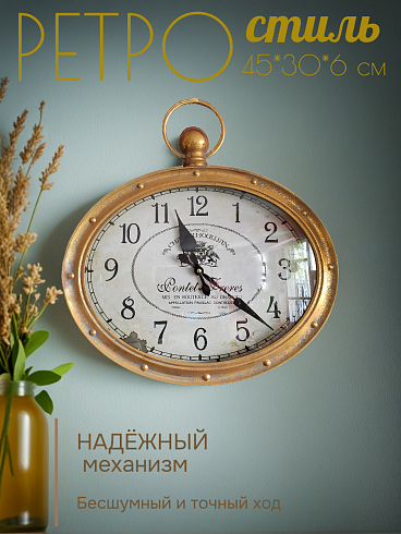 Часы настенные CHATEAU - JOULLIAN, 45*30*6 см