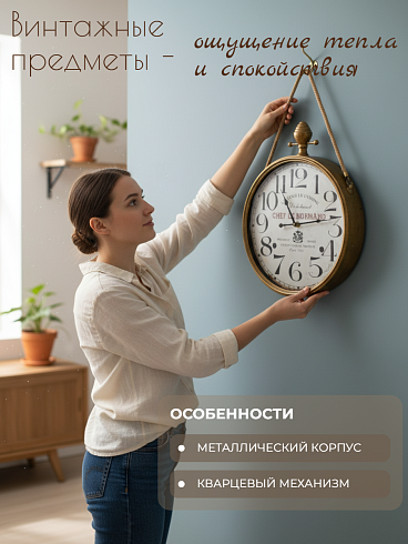 Часы настенные CHEF LE NORMAND,  Ø48*7 см