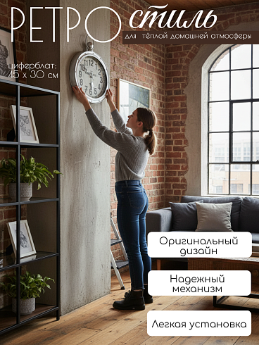 Часы настенные овальные KENSINGTON STATION, 45*30*6 см