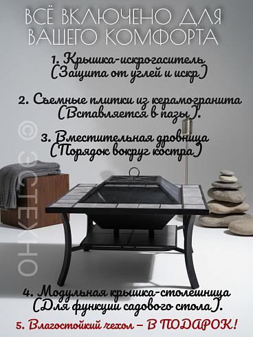 Стол со встроенным грилем, 78*78*47 см