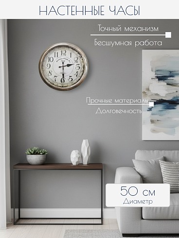 Часы настенные COLORADO CLOCK Co., Ø50 см