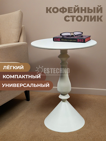  Кофейный столик, 40х40х55 см