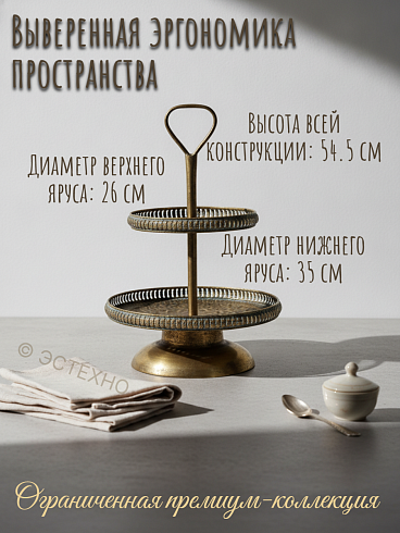 Двухъярусная металлическая этажерка «Марракеш»  (37х37х54.5 см, антикварное золото)