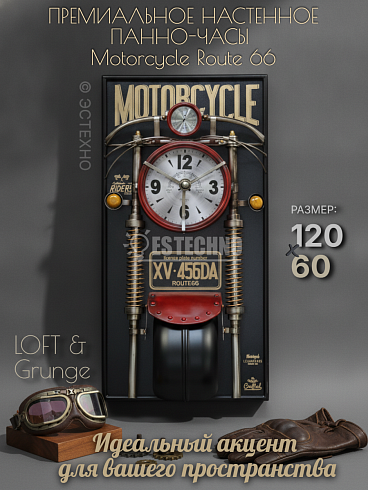 Настенные часы-панно "Motorcycle Route 66", 120*60 см