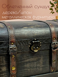 Винтажный сундук в восточном стиле 41.5*25.5*27.5см