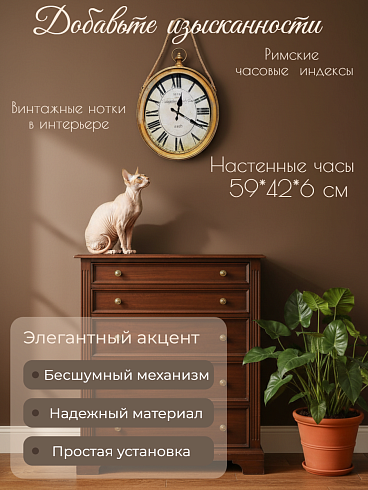 Часы настенные COLORADO CLOCK Co., 50*42*6 см