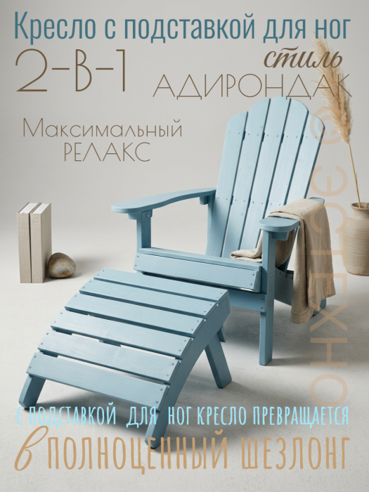 Адирондак изДПК