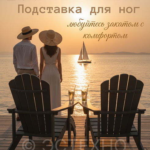 Адирондак изДПК