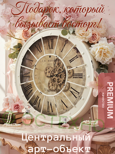 Часы настенные с подвижным механизмом VIRGINIA, Ø80*8.5 см