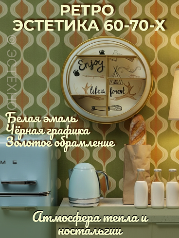 Полка навесная ENJOY, Ø40*13 см, металл