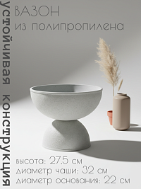 Кашпо из полипропилена, Ø32*27.5 см, цвет белый