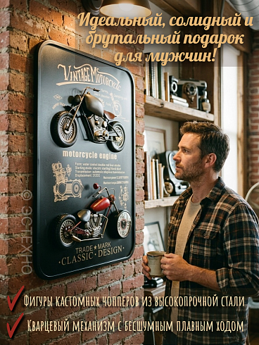 Часы настенные интерьерные ESTECHNO «Vintage Motorcycle» Loft 3D, 80*60 см