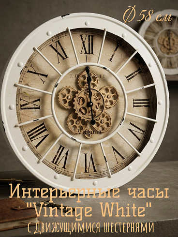 Часы настенные с подвижным механизмом VIRGINIA, Ø80*8.5 см