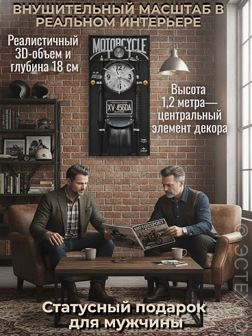 Настенные часы-панно "Motorcycle Route 66"