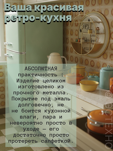 Полка навесная ENJOY, Ø40*13 см, металл