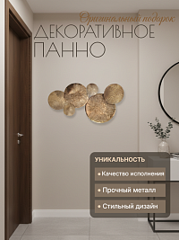 Панно из металла СРЕДИЗЕМНОМОРЬЕ, 74*40 см