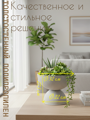 Кашпо из полипропилена, Ø32*27.5 см, цвет белый