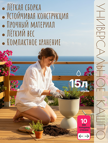 Кашпо из полипропилена, Ø33*47 см, цвет белый